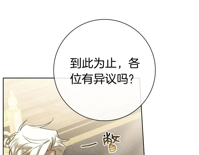 第51话 达成协议 第57页