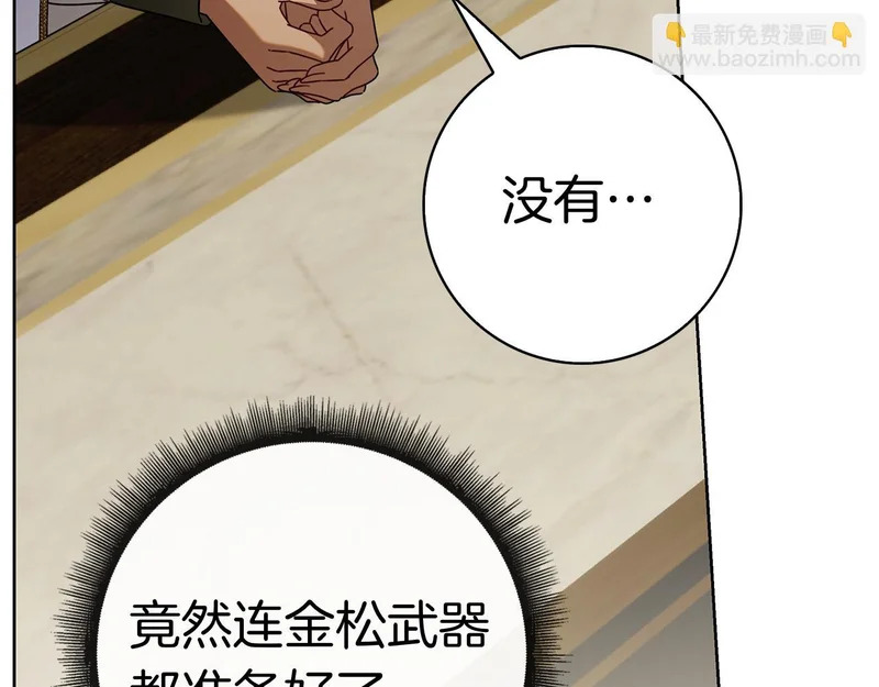 第51话 达成协议 第59页