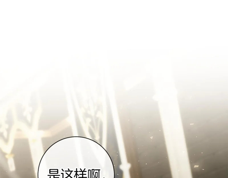 第51话 达成协议 第61页