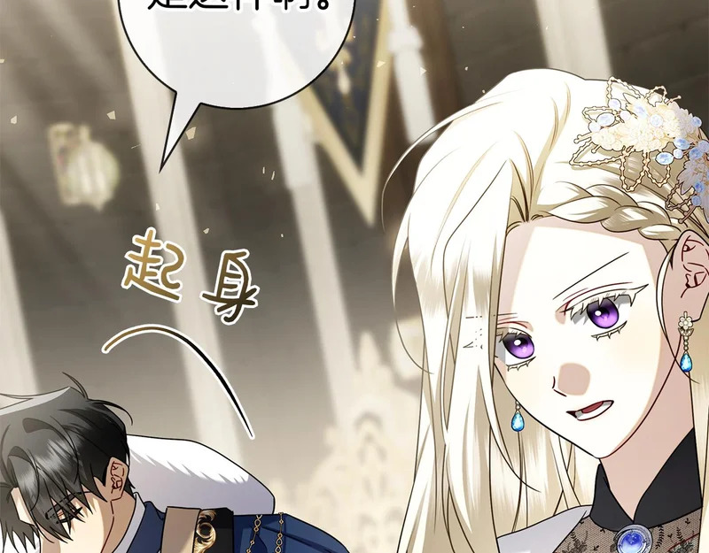 第51话 达成协议 第62页