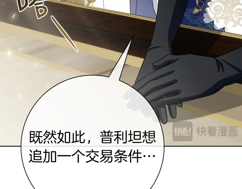 第51话 达成协议 第64页