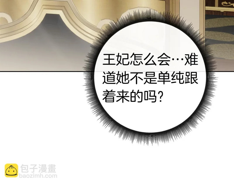 第51话 达成协议 第68页