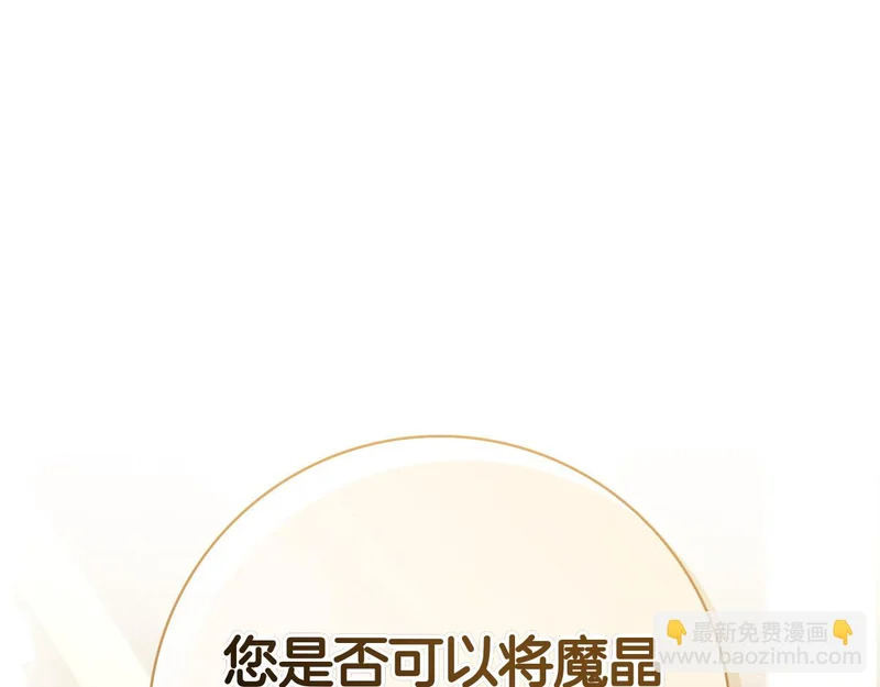第51话 达成协议 第69页