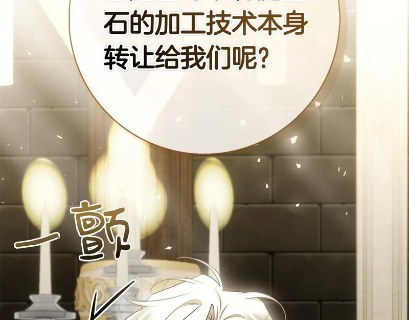 第51话 达成协议 第70页