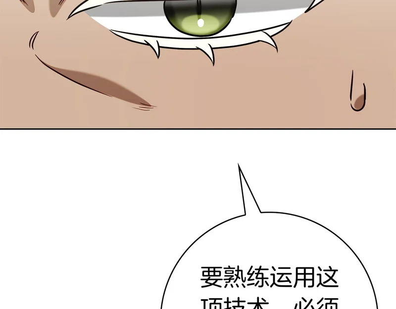 第51话 达成协议 第74页