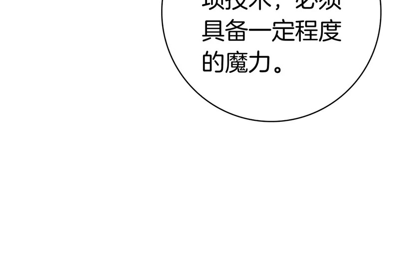 第51话 达成协议 第75页