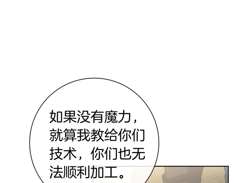 第51话 达成协议 第76页