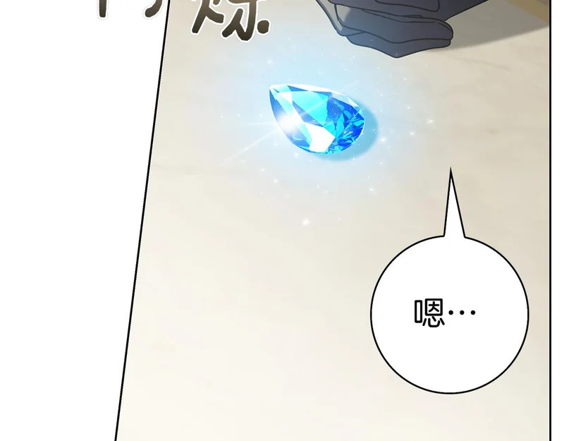 第51话 达成协议 第78页