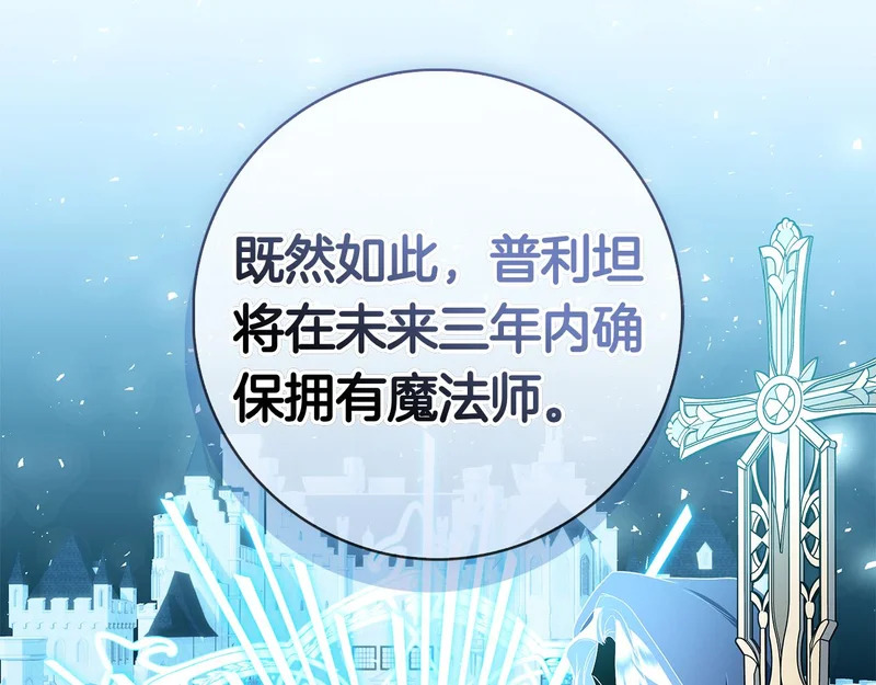 第51话 达成协议 第80页