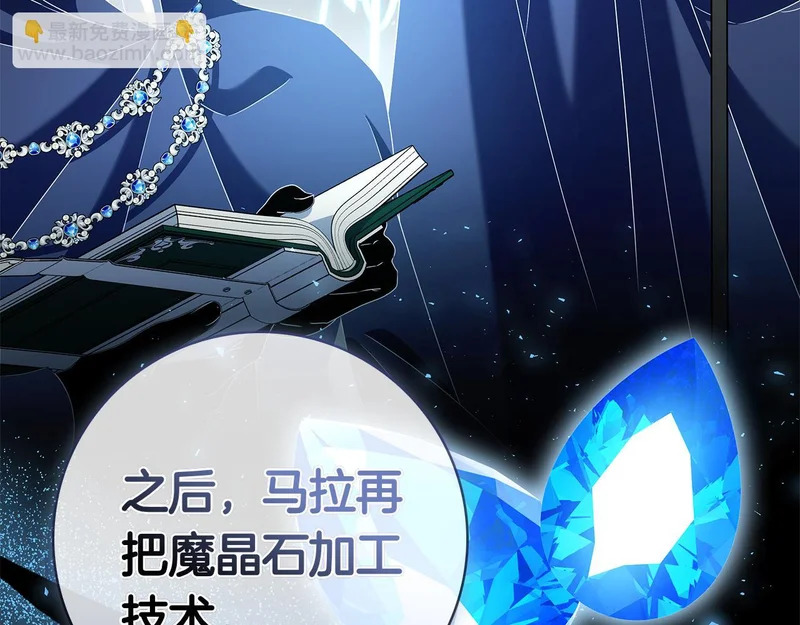 第51话 达成协议 第82页
