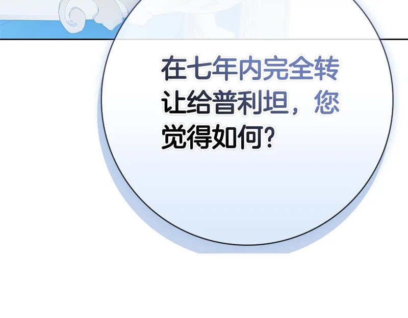 第51话 达成协议 第85页