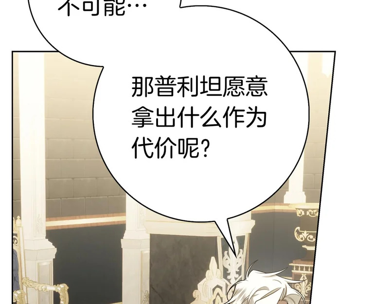 第51话 达成协议 第87页