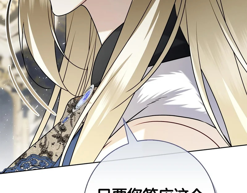 第51话 达成协议 第91页