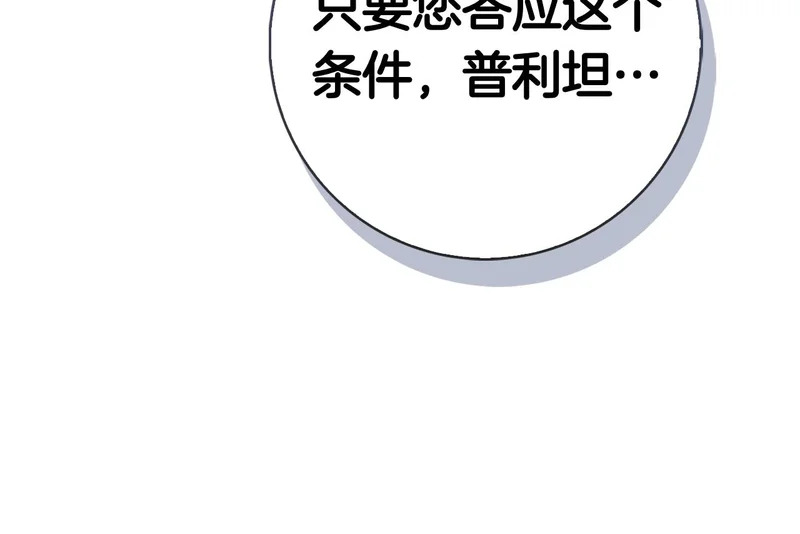 第51话 达成协议 第92页