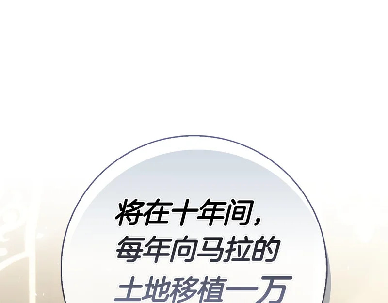 第51话 达成协议 第93页