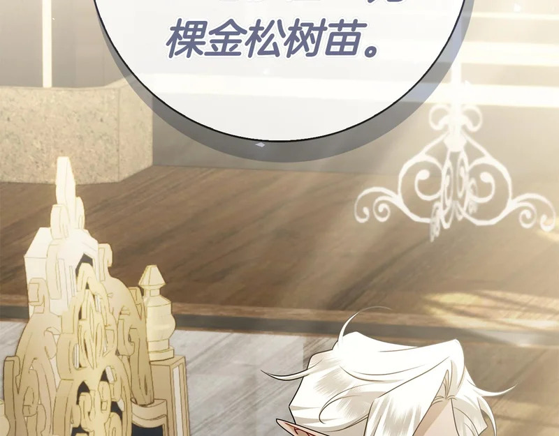 第51话 达成协议 第94页