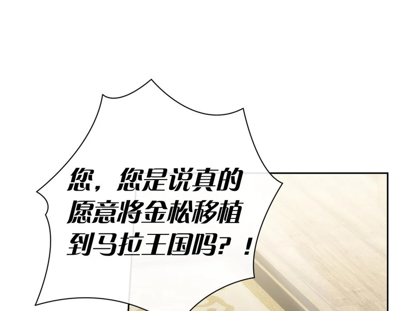 第51话 达成协议 第99页