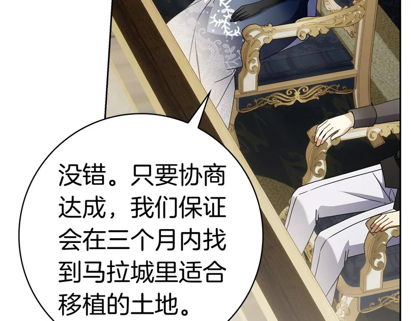 第51话 达成协议 第101页