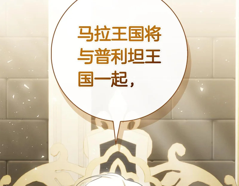 第51话 达成协议 第103页