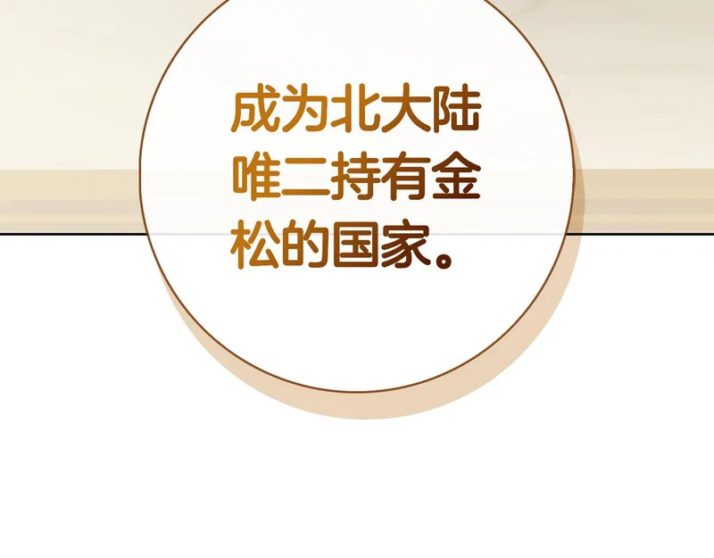第51话 达成协议 第106页