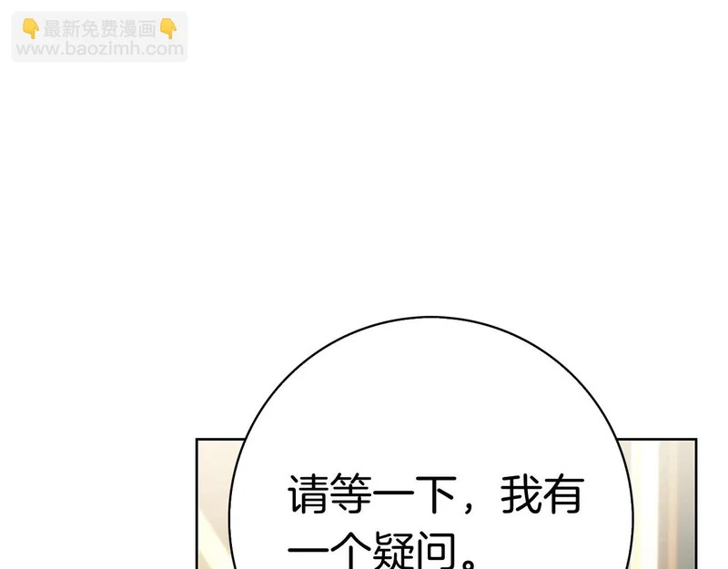 第51话 达成协议 第107页