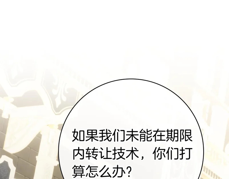 第51话 达成协议 第111页