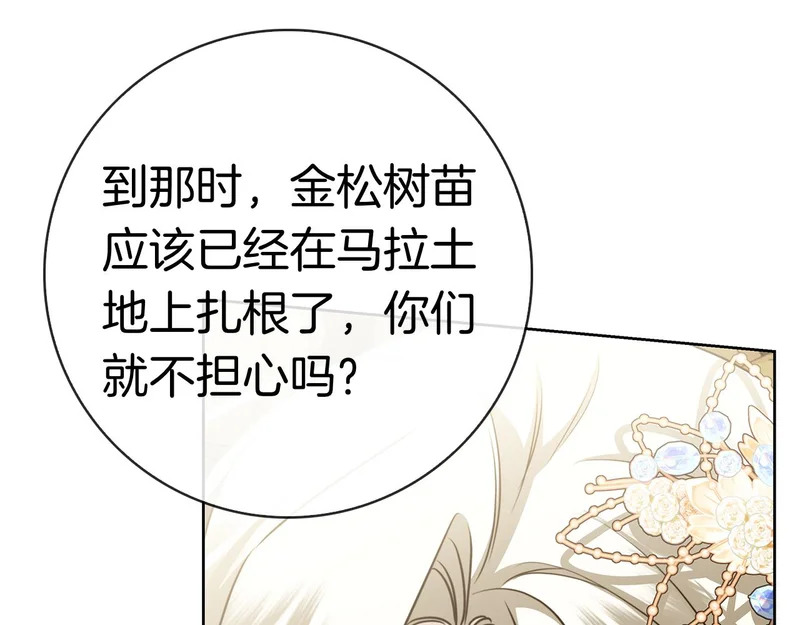 第51话 达成协议 第115页