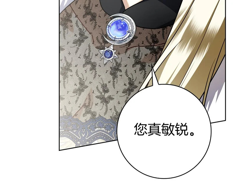 第51话 达成协议 第117页