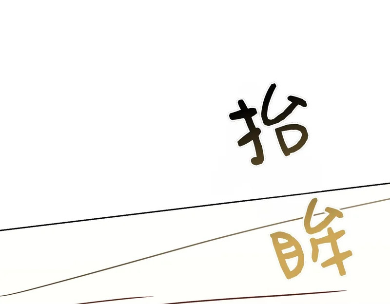 第51话 达成协议 第118页