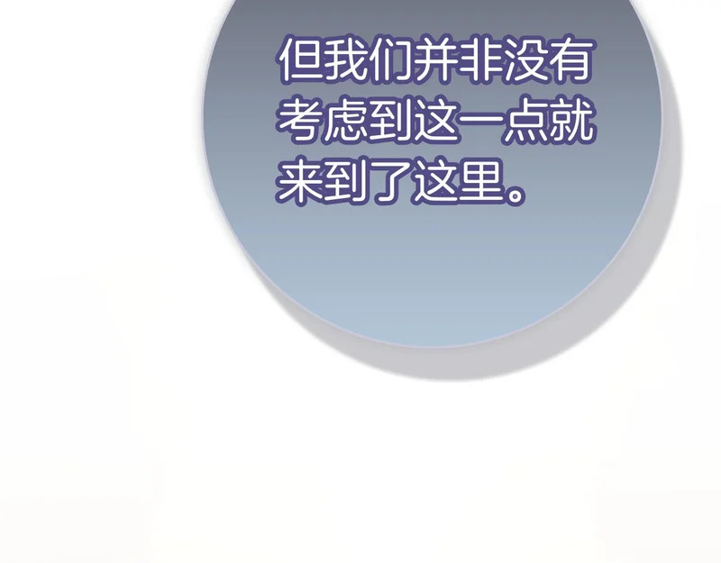 第51话 达成协议 第120页