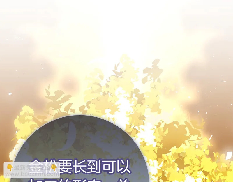第51话 达成协议 第121页