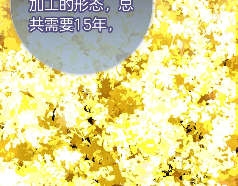 第51话 达成协议 第122页