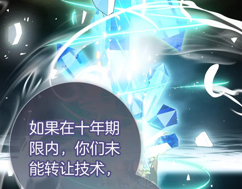 第51话 达成协议 第125页