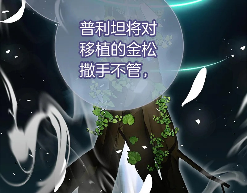 第51话 达成协议 第126页