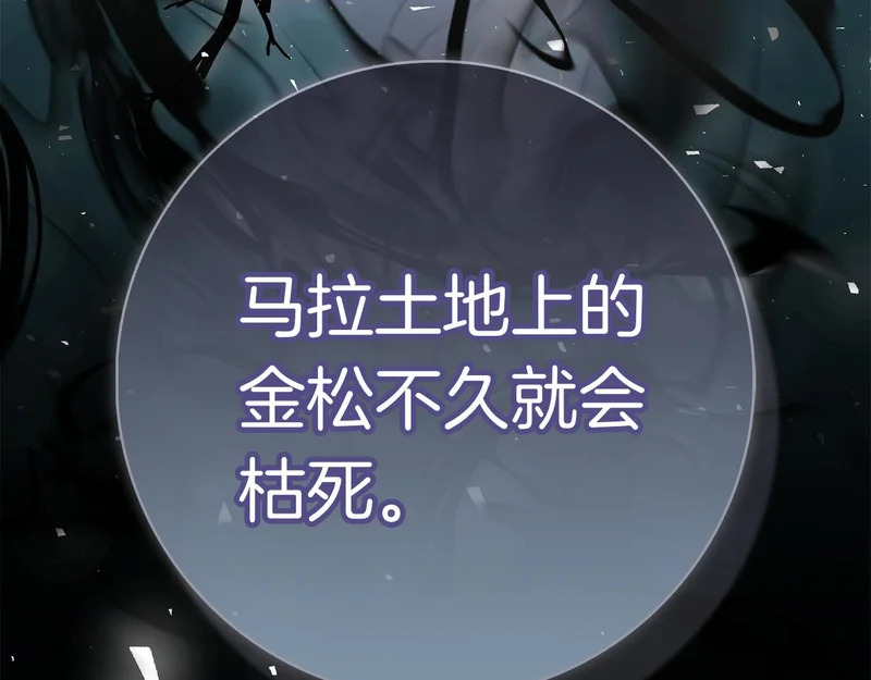 第51话 达成协议 第128页