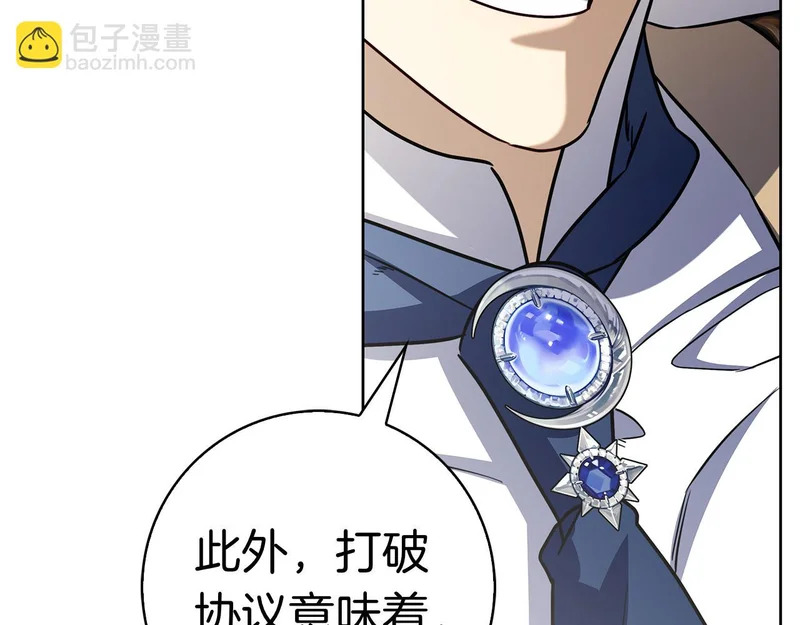 第51话 达成协议 第132页