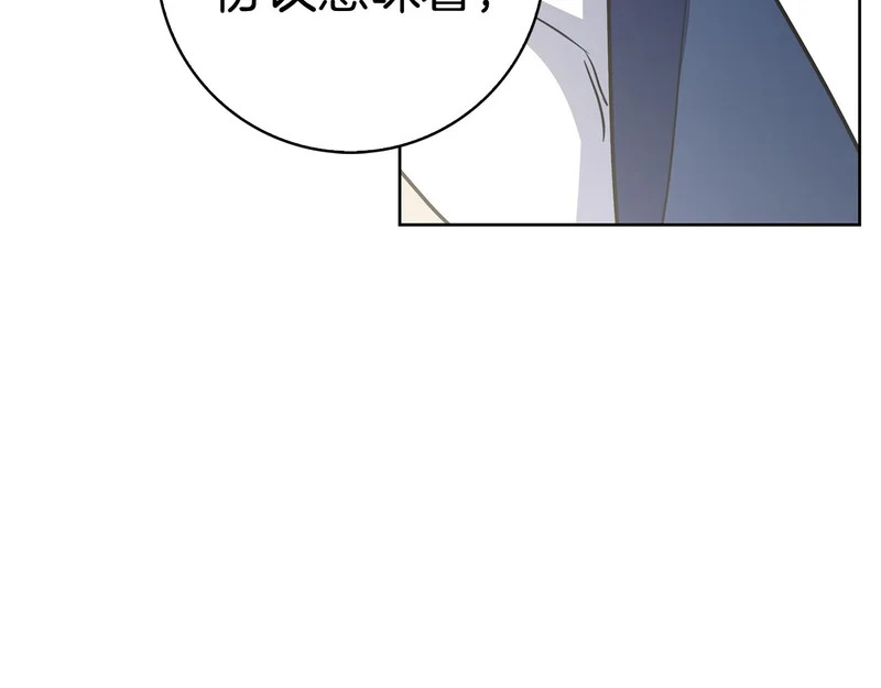 第51话 达成协议 第133页