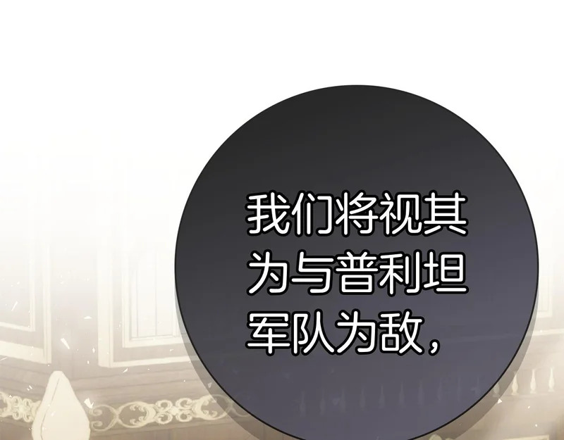 第51话 达成协议 第134页