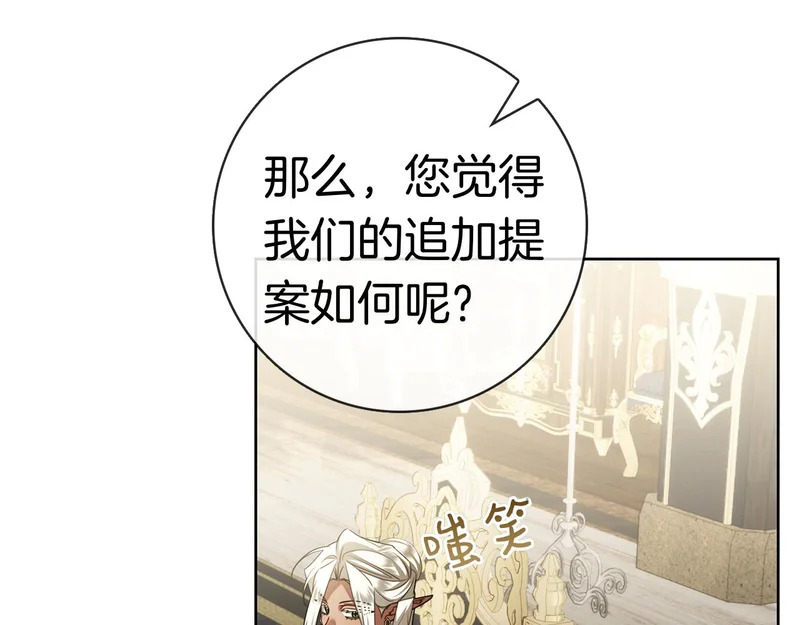 第51话 达成协议 第139页