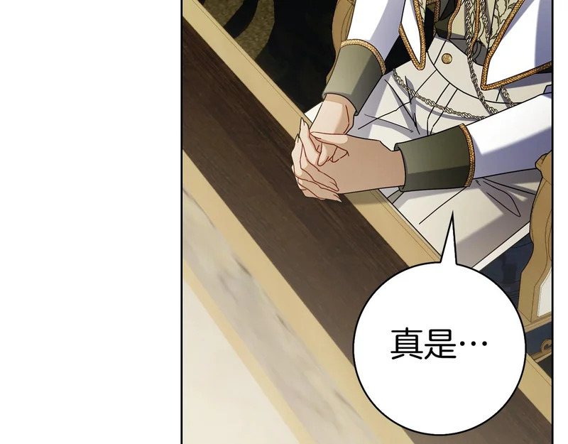 第51话 达成协议 第141页