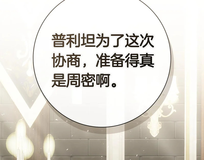 第51话 达成协议 第143页