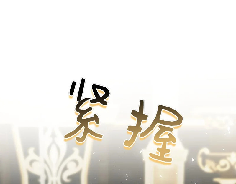 第51话 达成协议 第146页