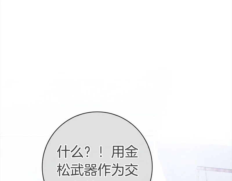 第51话 达成协议 第151页