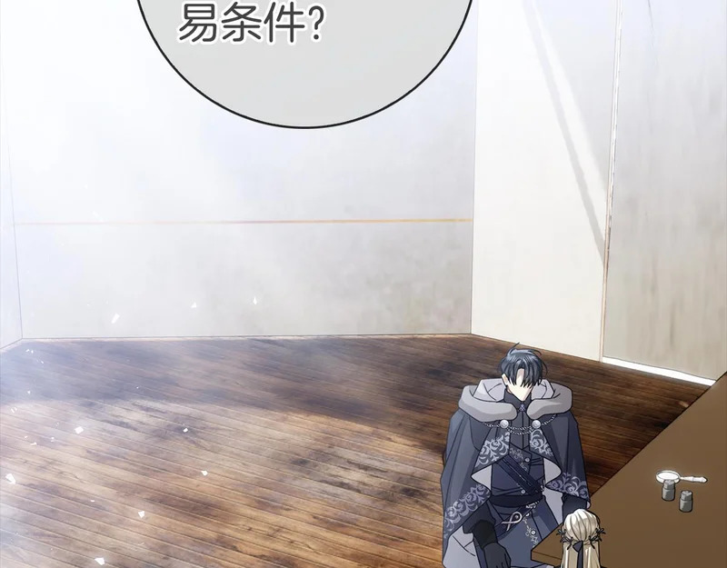 第51话 达成协议 第152页