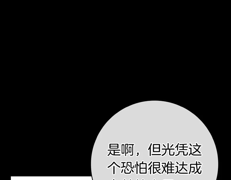 第51话 达成协议 第154页