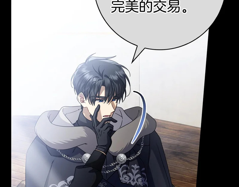 第51话 达成协议 第155页