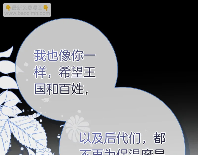 第51话 达成协议 第158页