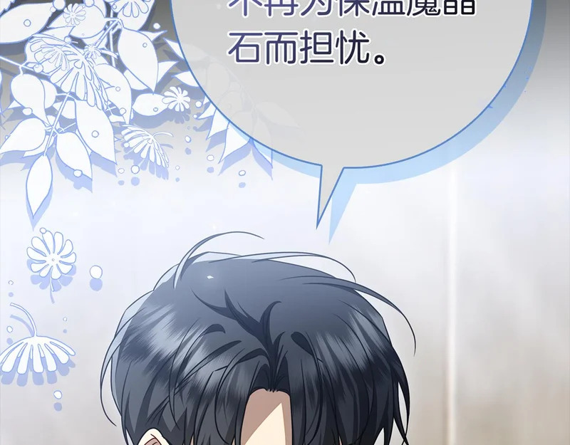 第51话 达成协议 第159页