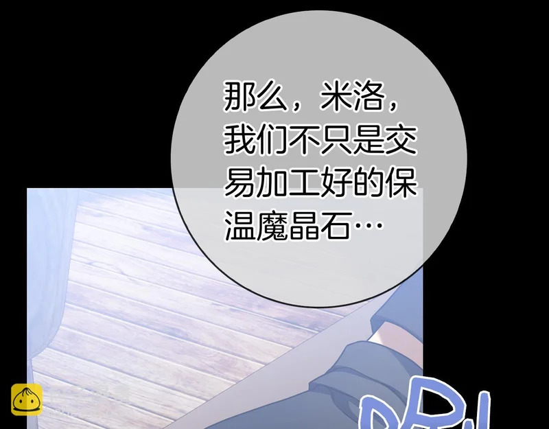 第51话 达成协议 第166页