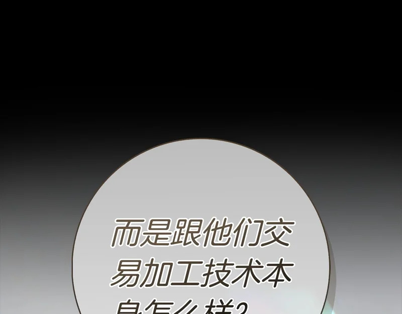 第51话 达成协议 第170页